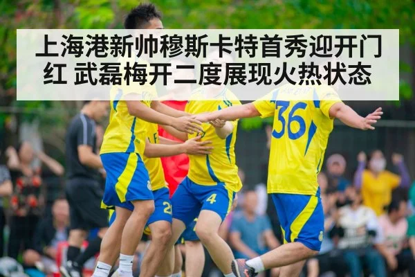Wu Lei celebrating goal