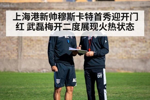 soccer coach tactics
