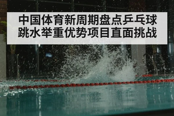 diving competition splash