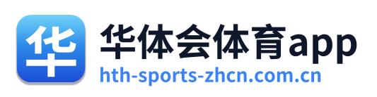 华体会体育app